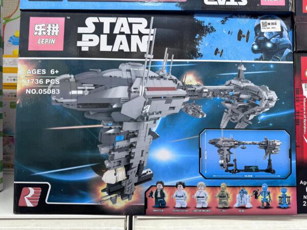 Star Plan: No. 05083 星计划:05083 号